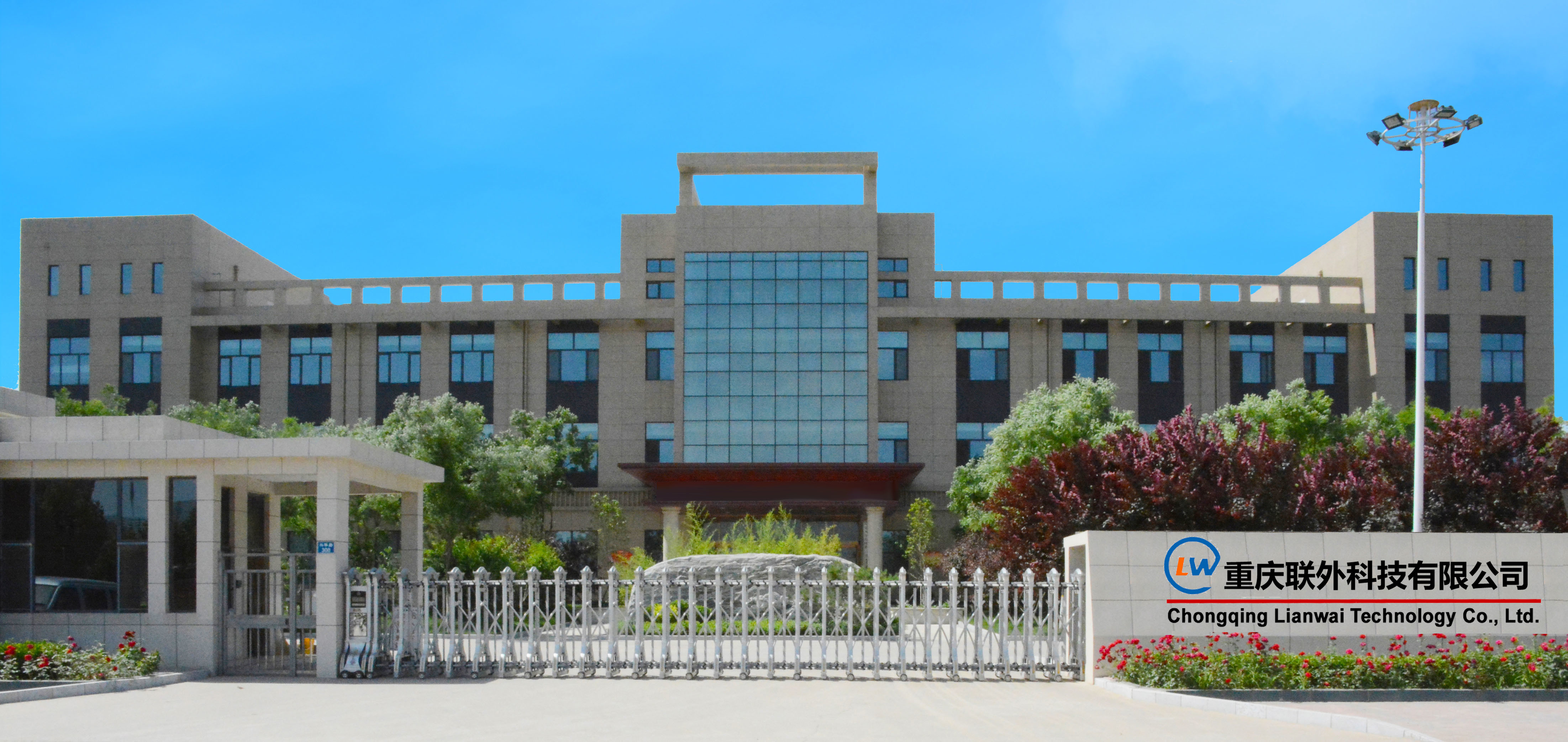 China Chongqing Lianwai Technology Co., Ltd. Unternehmensprofil