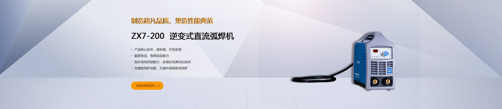 Motorgetriebenes Schweißgerät